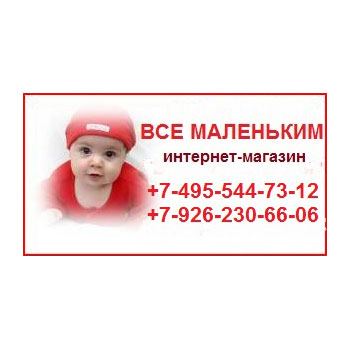 «Все Маленьким», интернет-магазин детских товаров