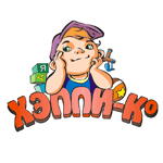«ХЭППИ-Ко»