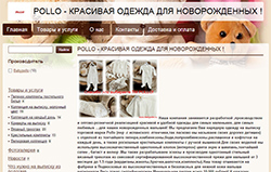 «Babypollo», производство и продажа детских товаров