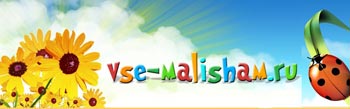 Интернет магазин детских товаров Vse-malisham.ru