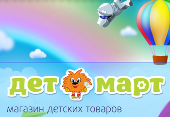 «ДЕТМАРТ», супермаркет детских товаров (Красногорск)