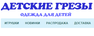 «Dreamsbaby.ru», интернет-магазин детских товаров