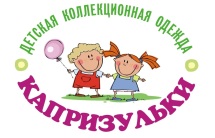 «Капризульки.рф», интернет-магазин товаров для детей