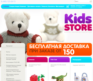 «Kids-s.com», интернет-магазин товаров для детей