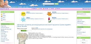 «Конверт на выписку», интернет-магазин