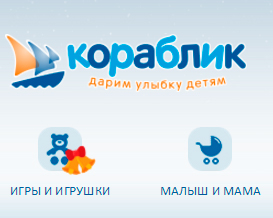 Магазин детских товаров «Кораблик»
