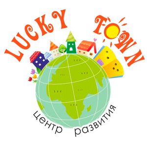 Центр развития «Lucky Town»
