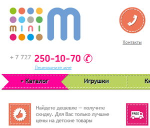 «Minim.kz», интернет-магазин товаров для детей