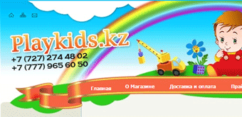 Playkids.kz, -  