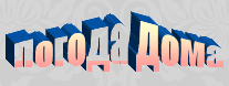 Pogoda-doma.ru, -   