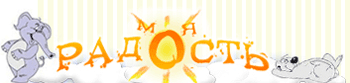 Radost-moya.ru, -  