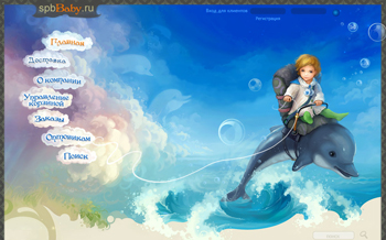 «SpbBaby.ru», интернет-магазин товаров для детей