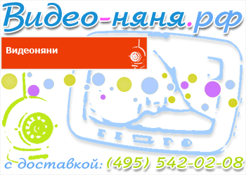 Интернет-магазин «Видео-няня»