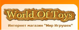 World-of-toys.ru, -  