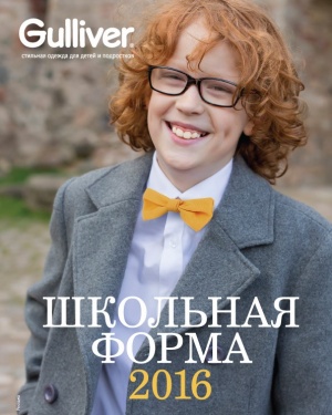 ����� ��������� ��������� ����� 2016� �� Gulliver