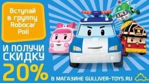 ��������� ��� � ������ ������� 2-� ����� ����������� ������������ Robocar Poli � ������ �����������-����������