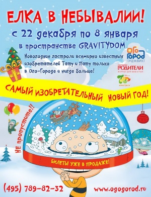 ���� � ���������: ����� ��������������� ����� ���! 