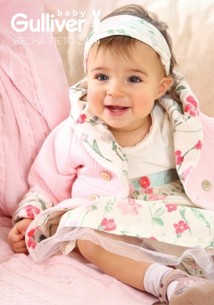 ��������� ������ ��� ������������� Gulliver baby