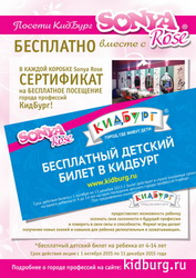  ����� fashion-����� Sonya Rose � ������� ����� ��������� ������� �������� ���������� �����